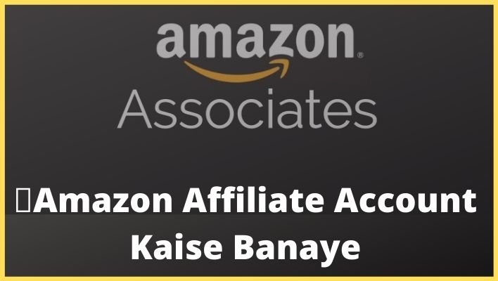 Amazon Affiliate Account Kaise Banaye