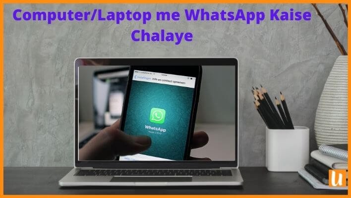 computer or laptop me whatsapp kaise chalaye