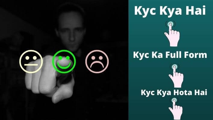 Kyc Kya Hai